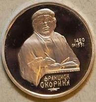 Fransisko Skorina.jpg